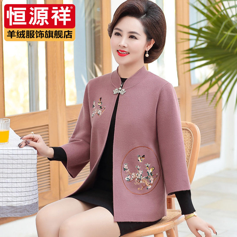 恒源祥2025新款妈妈洋气短款外套中年女式上衣中老年春秋针织开衫