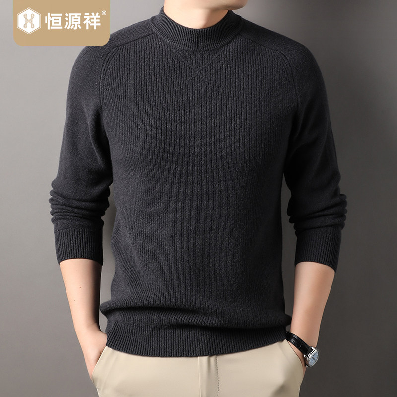 恒源祥男纯羊毛衫半高领秋冬厚无羊绒打底针织衫中年保暖套头毛衣