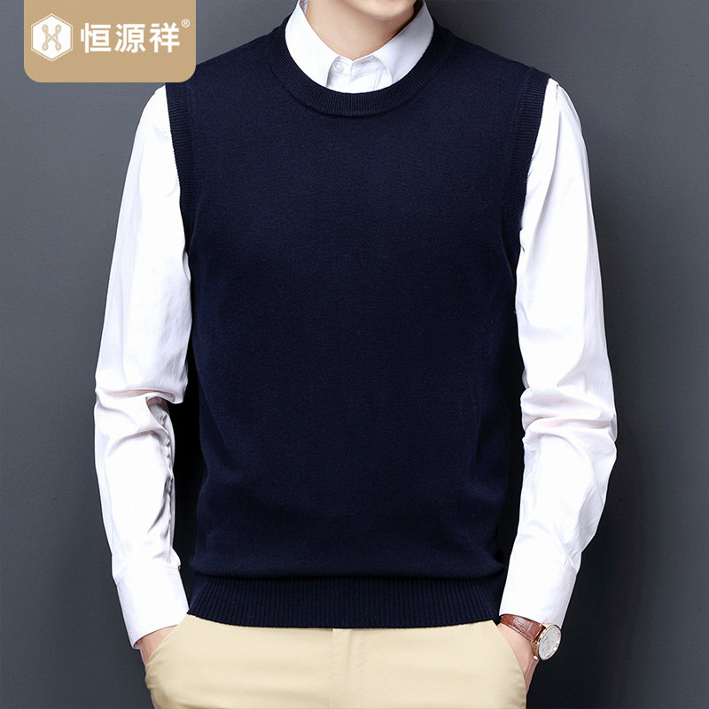 恒源祥男士马甲秋冬装中老年人圆领无袖含羊毛坎肩打底衫爸爸装潮
