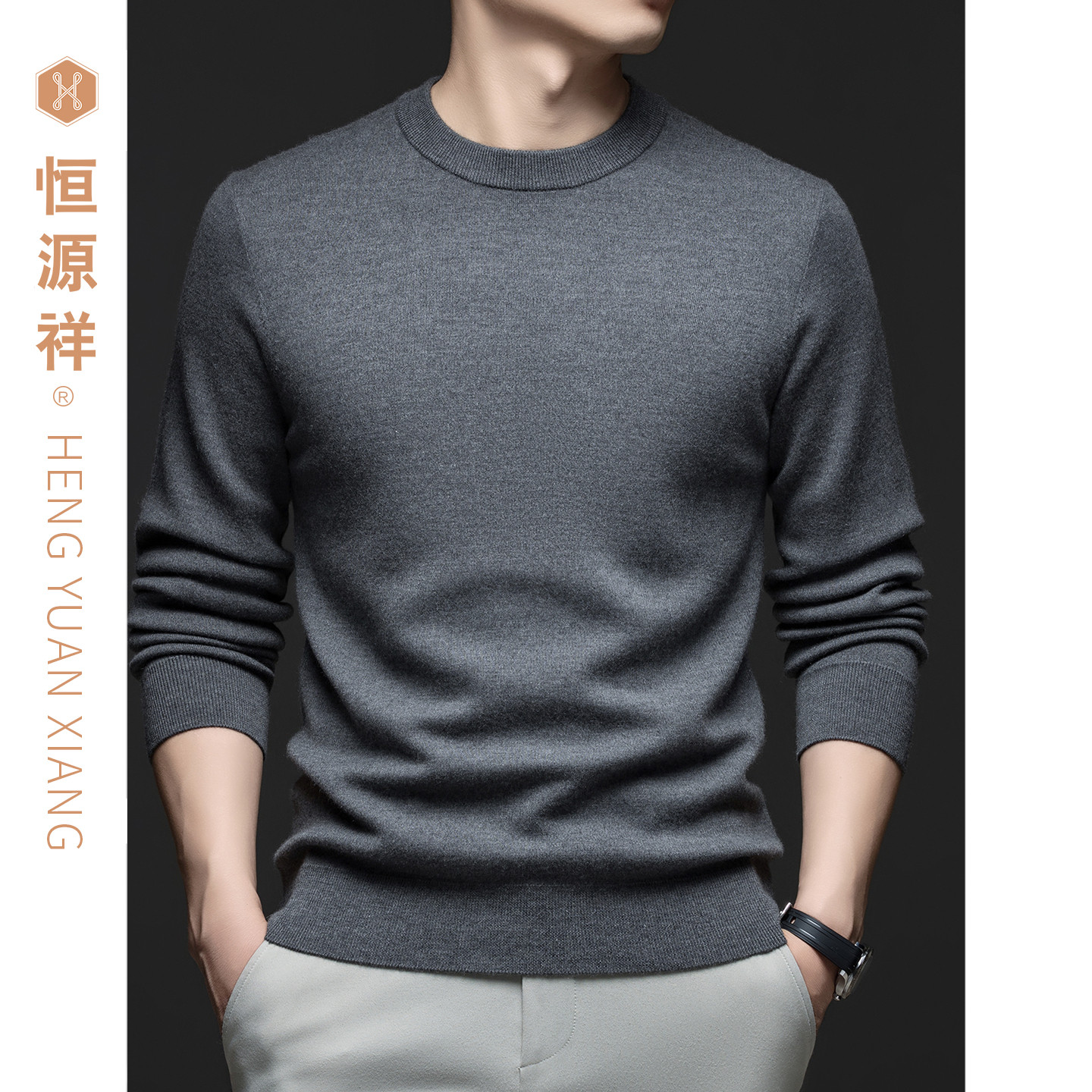 恒源祥毛衣100%山羊绒衫秋冬装纯色长袖针织衫男装套头打底衫男士