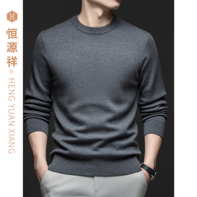 恒源祥毛衣100%山羊绒衫秋冬装纯色长袖针织衫男装套头打底衫男士