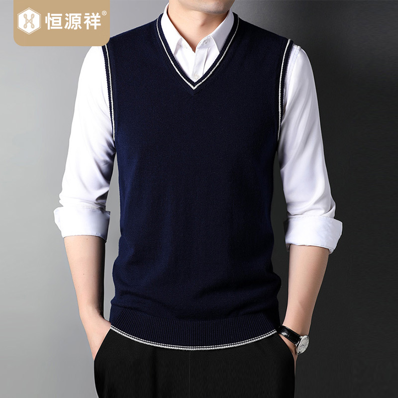 恒源祥学院风100%羊毛马甲男V领套头背心2025秋冬无袖坎肩针织衫