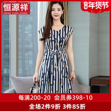 恒源祥真丝裙子夏洋气印花V领短袖长裙桑蚕丝修身中长款连衣裙女图片