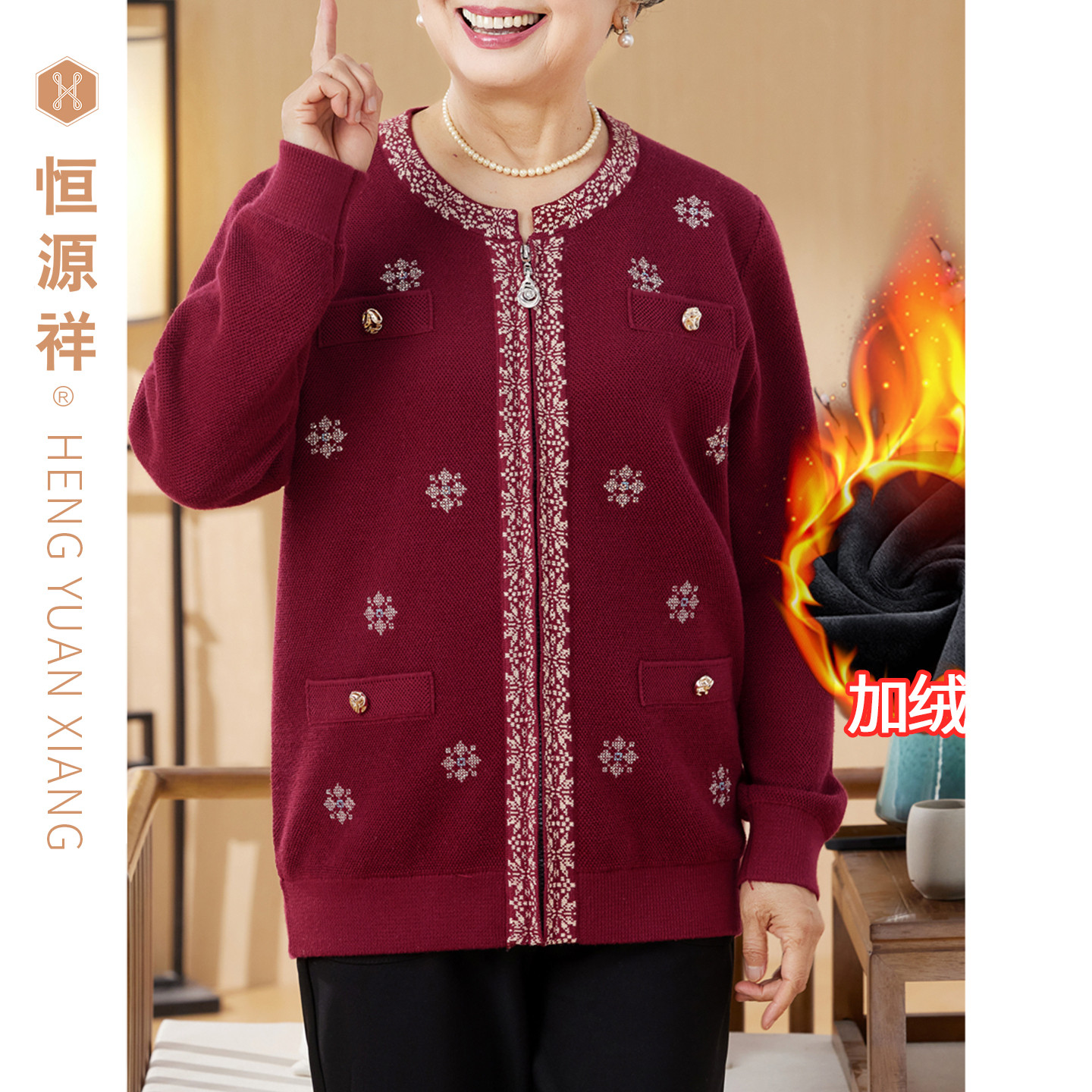 恒源祥时尚外套中老年女装休闲上衣春秋加绒衣服奶奶装短外套官方