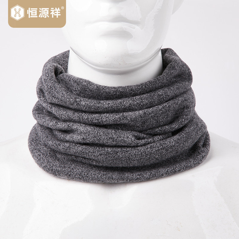 恒源祥2025秋冬季百搭护颈100%羊毛针织围脖男式套头韩版情侣保暖