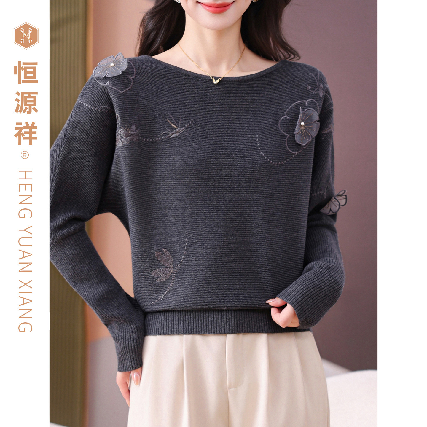 恒源祥打底衫毛衣春季女士内搭含羊毛衫上衣服针织衫洋气女装宽松