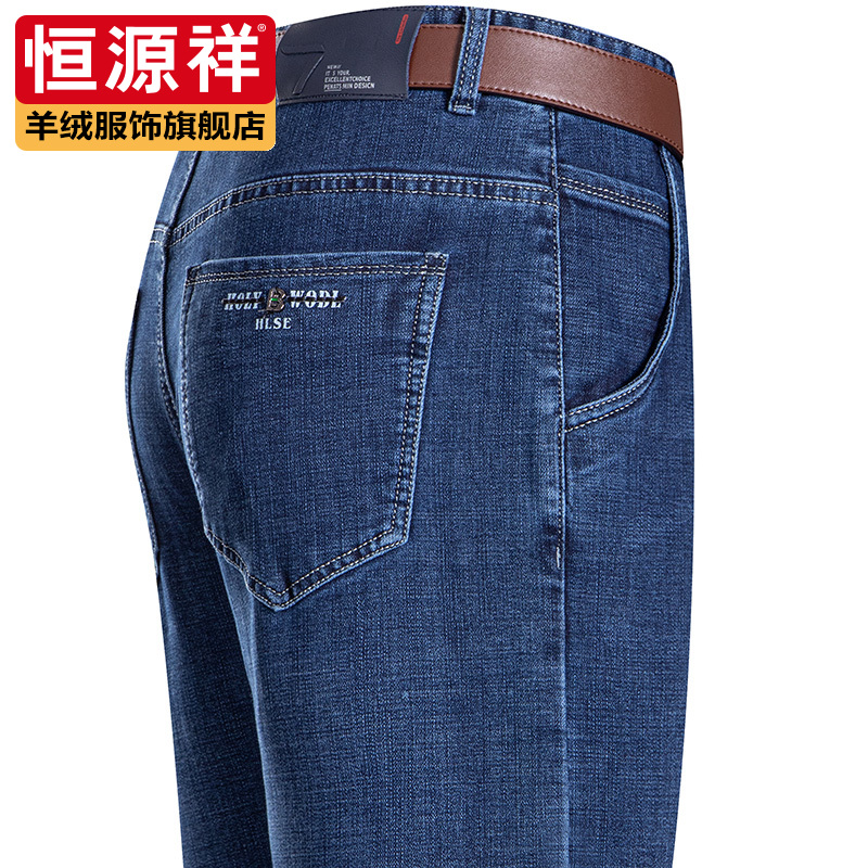 恒源祥春秋时尚原色牛仔裤中年男款宽松休闲百搭直筒裤子爸爸长裤