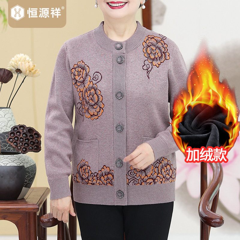 恒源祥针织衫上衣2026新款洋气中老年人女装春秋外穿小衫加绒加厚