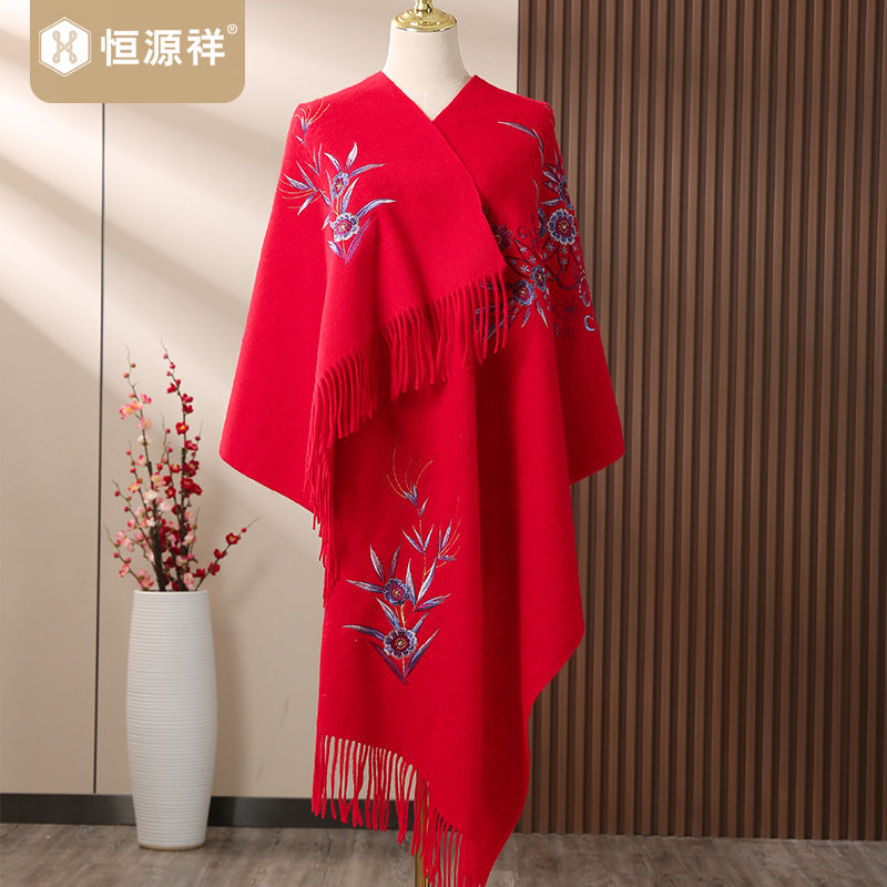 恒源祥加厚羊毛刺绣披肩女士百搭大红围巾两用秋冬保暖配旗袍斗篷
