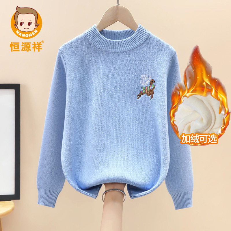 恒源祥男童毛衣儿童针织衫宝宝秋冬装2025新款线衫全面大童毛衫潮,童装/婴儿装/亲子装,毛衣/针织衫,淘宝优惠券,粉丝福利购,淘宝优惠卷