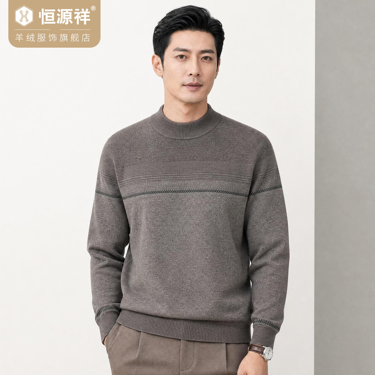 恒源祥100%羊毛半高领男士毛衣