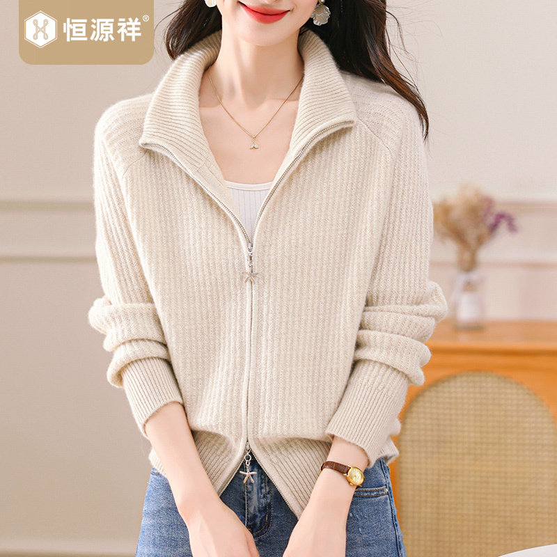 恒源祥纯色羊绒衫女秋冬翻领纯色拉链开衫外套毛衣针织打底衫上衣