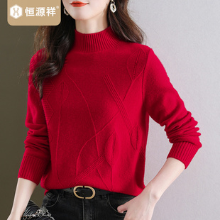 恒源祥中国红羊毛衫 女士100纯羊毛秋冬设计感半高领毛衣外套线衣