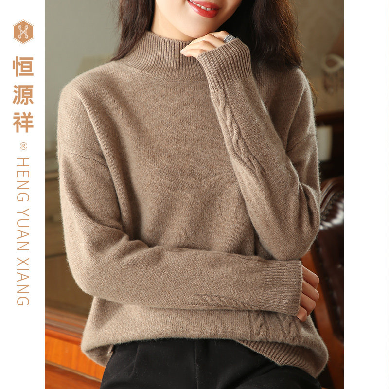 恒源祥秋冬新款全羊毛衫女半高领纯色套头毛衣简约百搭针织衫上衣