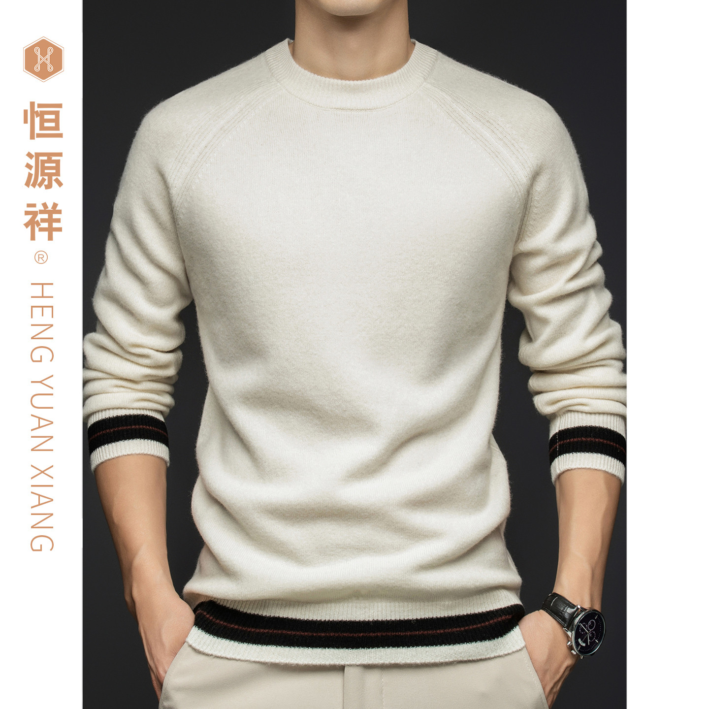 恒源祥厚打底衫男装100%羊毛衫中领春季纯色毛衣针织衫上衣服线衣
