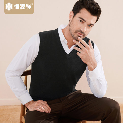 恒源祥纯羊绒背心男士山羊绒衫V