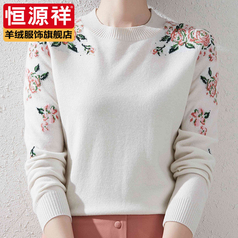 清仓恒源祥新款时尚纯色绣花羊毛衫女秋冬百搭长袖圆领打底毛衣