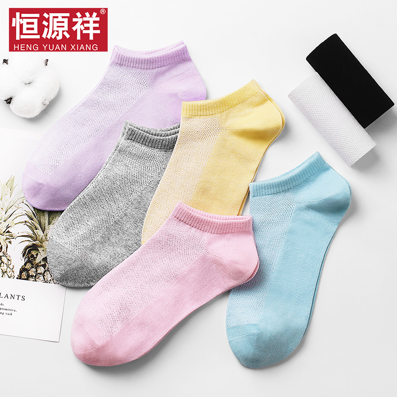 恒源祥女士夏季袜子休闲短袜透气棉袜新款纯棉浅口轻薄款低帮船袜