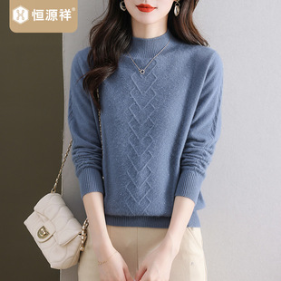 2025秋冬新款 兔毛线衫 含羊毛长袖 女装 套头 打底衫 恒源祥纯色针织衫