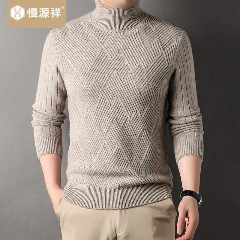 恒源祥半高领100%羊毛衫秋冬季男士套头纯色针织打底保暖加厚毛衣