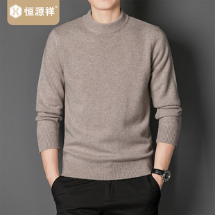 宽松毛衣 恒源祥秋冬男100%羊毛衫 新款 纯色加厚套头针织长袖 打底衫
