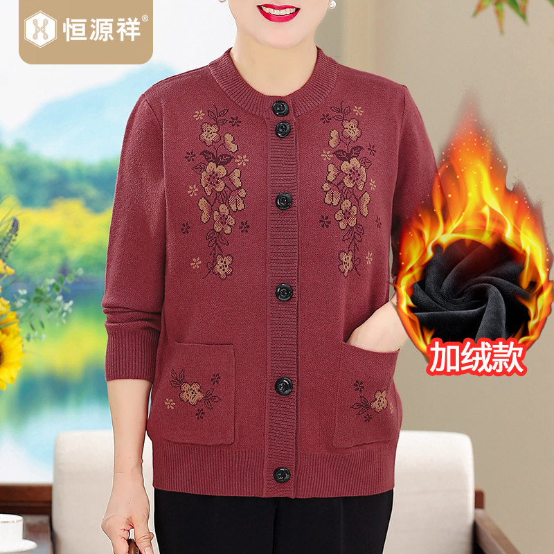 恒源祥奶奶时尚外套秋冬短款小个子洋气中老年女装加绒加厚款小衫