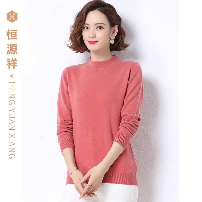 清仓恒源祥韩版半高领针织100%羊毛衫毛衣百搭休闲女款宽松打底衫