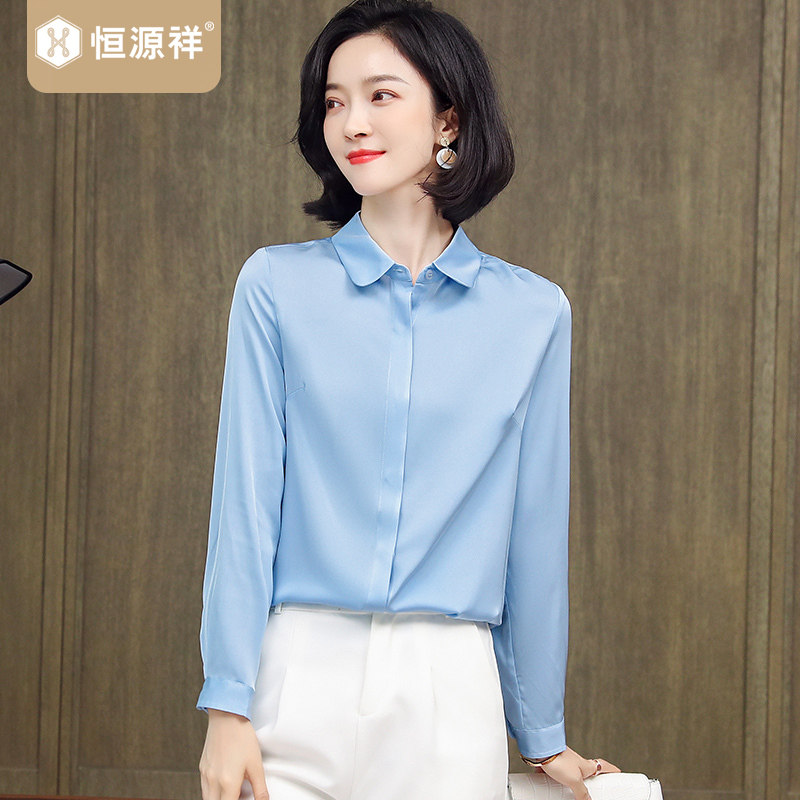 恒源祥百搭百搭款真丝衬衣女式基础款上衣长袖早春蓝色桑蚕丝衬衫