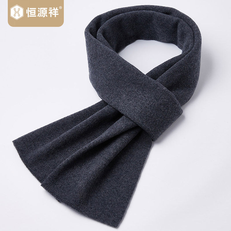 恒源祥纯色含羊毛围巾男女士针织秋冬简约百搭无羊绒披肩保暖柔软