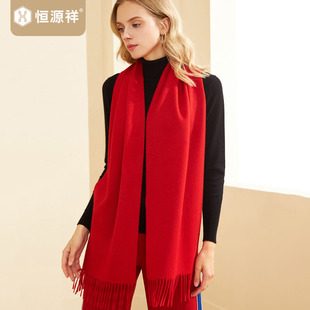 恒源祥纯羊绒围巾女秋冬纯色流苏新款 男围脖秋百搭中国红围巾披肩