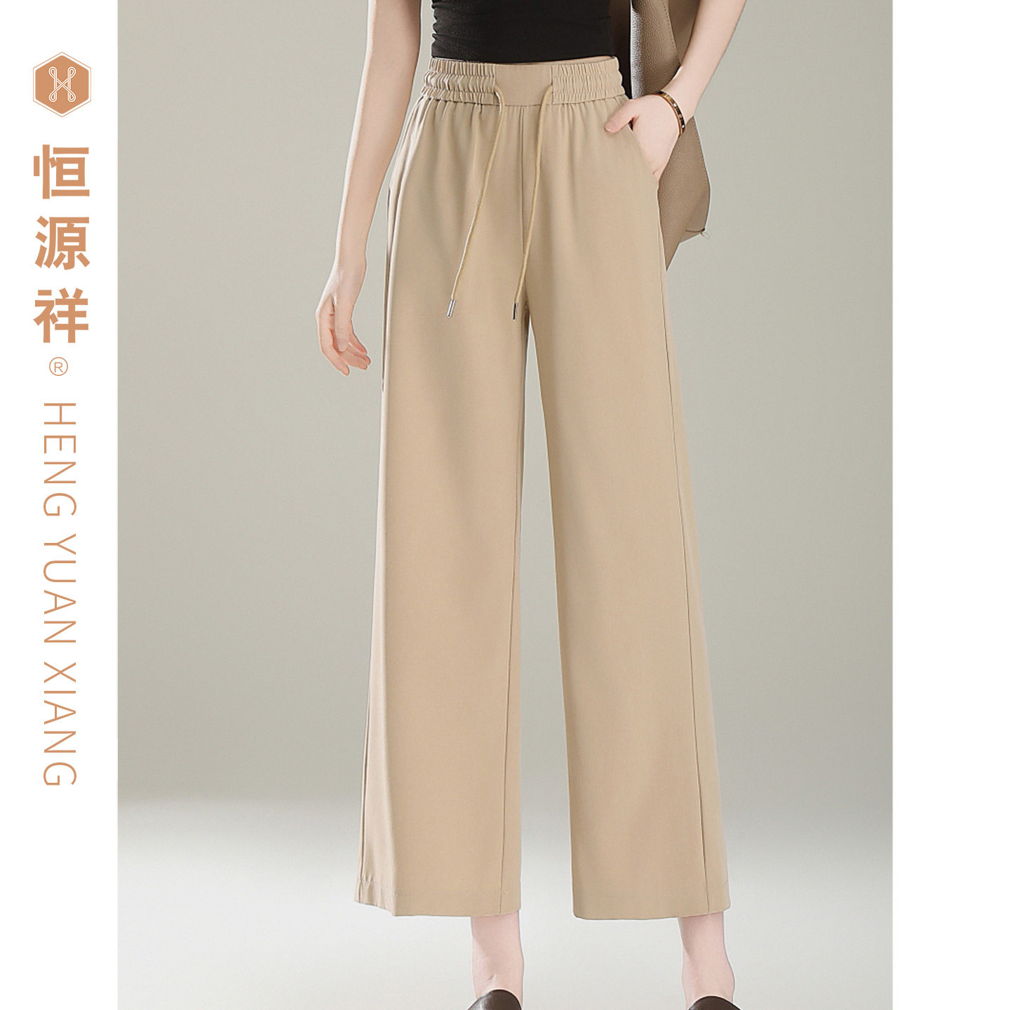 恒源祥宽松直筒裤休闲中年通勤风休闲裤女装阔腿裤高腰裤时尚气质