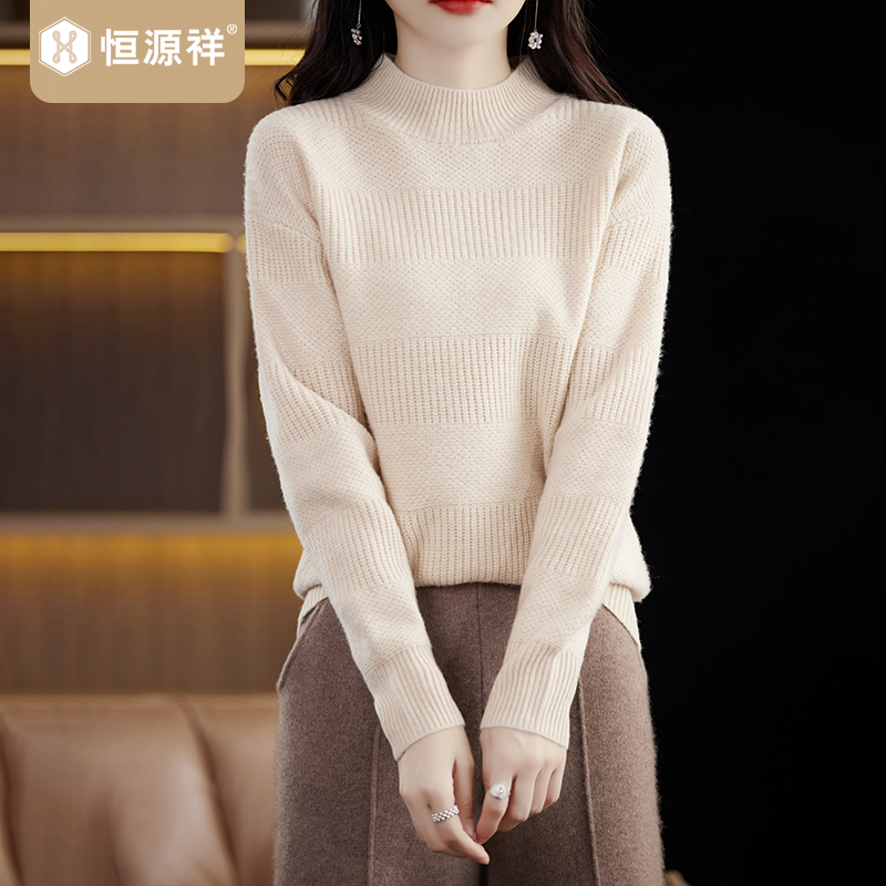 恒源祥半高领女士100%羊毛衫