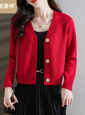 恒源祥2025V领纯色针织开衫大红色女装长袖宽松春秋含羊毛毛线衫
