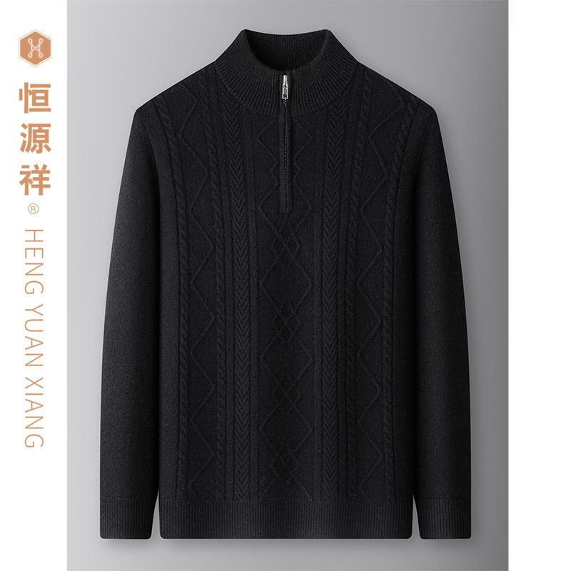 恒源祥长袖100%羊毛衫提花针织衫半拉链男打底衫简约加厚毛衣纯色
