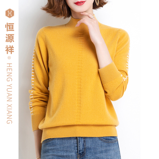 恒源祥100%纯羊毛衫女士打底衫半高领毛衣圆领针织衫时尚上衣套头