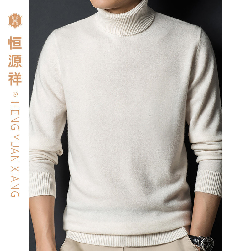 恒源祥双层高领羊毛衫男装秋冬加厚针织打底衫羊绒毛衣纯白色宽松