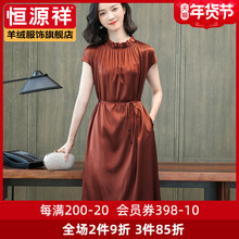 恒源祥品牌焦糖色真丝连衣裙女夏季新品桑蚕丝裙子时尚中长款高腰图片