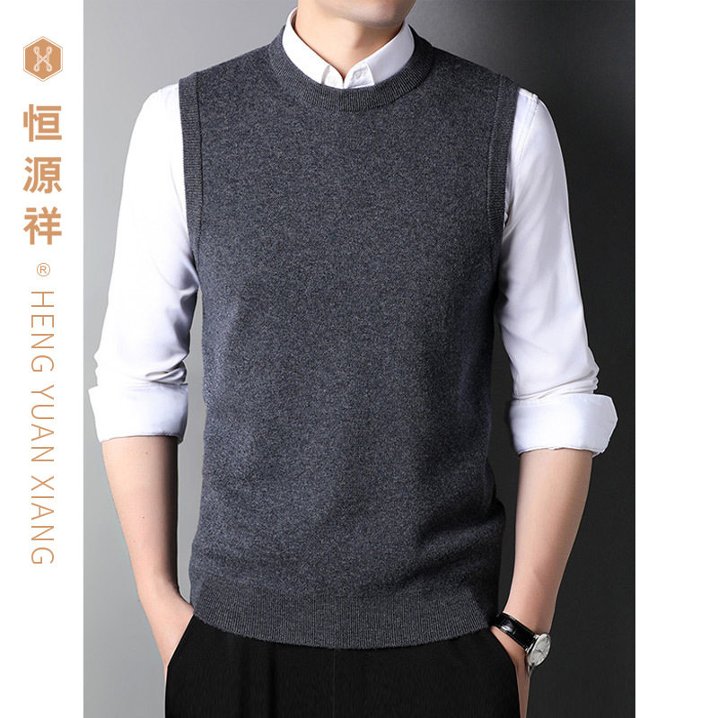 恒源祥男装无袖毛衣背心圆领打底衫100纯羊毛坎肩纯色马甲秋冬季