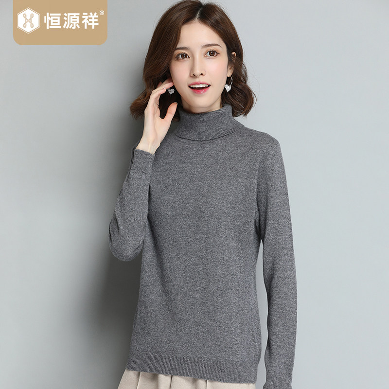 恒源祥羊绒衫女半高领秋冬季套头毛衣圆领打底衫羊毛衫短款针织衫