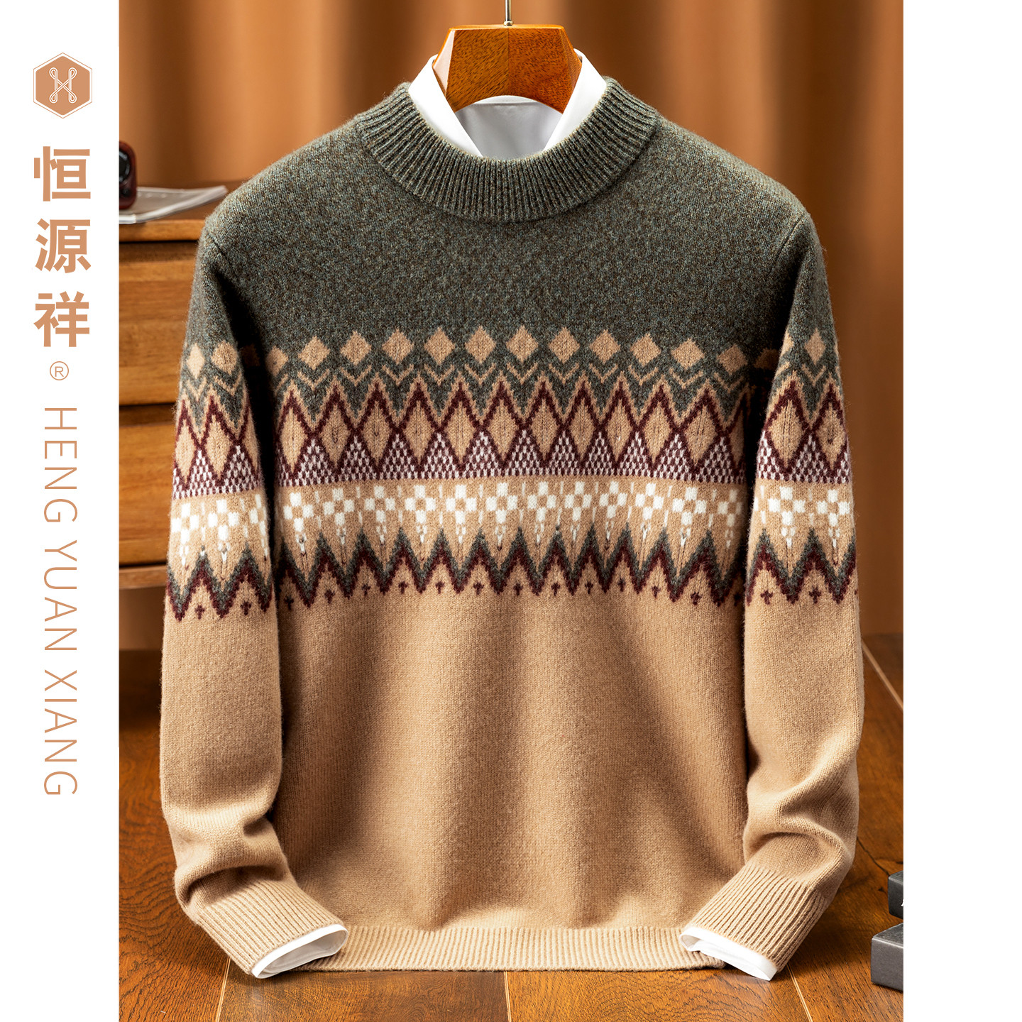 恒源祥纯羊毛衫时尚百搭毛衣打底衫厚款冬季圆领提花拼色男士上衣