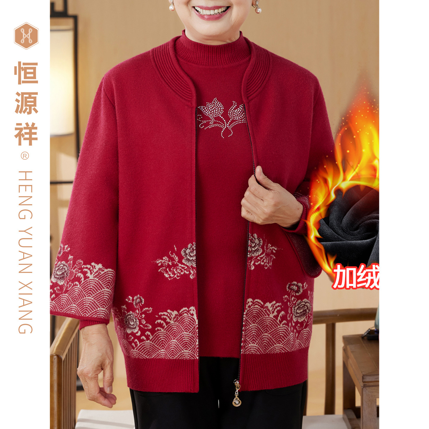 恒源祥秋冬季针织外套毛衣两件套妈妈装女士2025新款上衣大红衣服