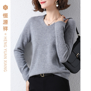显瘦V领打底衫 纯色套头针织衫 女毛衣秋冬装 清仓恒源祥100%羊毛衫