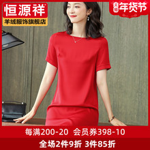 恒源祥法式桑蚕丝连衣裙女夏装真丝中国红气质大方裙子长裙高腰裙图片