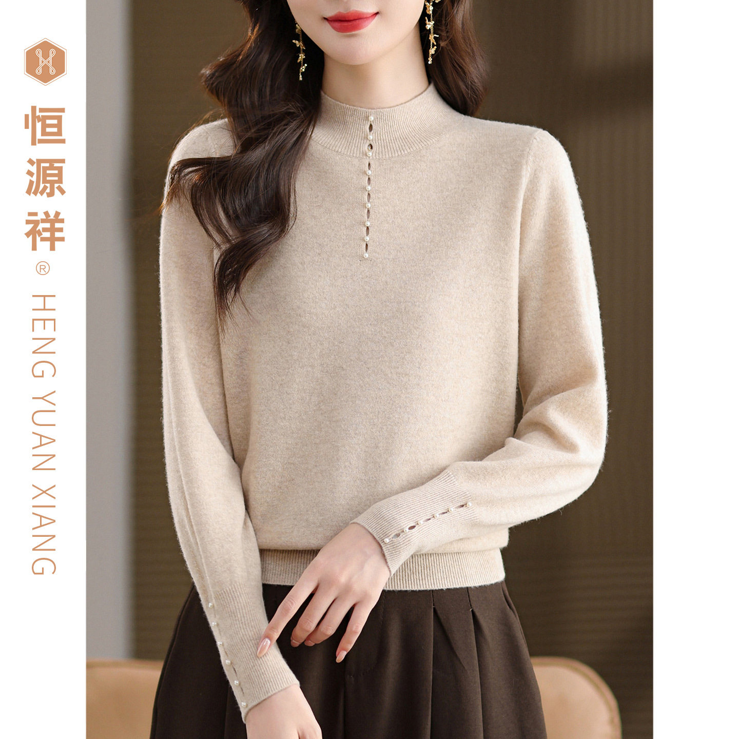 恒源祥纯羊毛衫套头女装毛衣时尚100%羊毛针织衫打底衫珍珠扣内搭