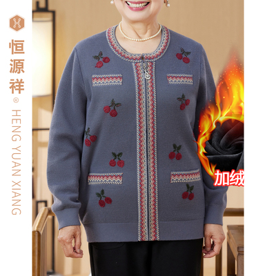 恒源祥大红色奶奶装长袖中老年外套春秋季上衣加绒女士开衫保暖女