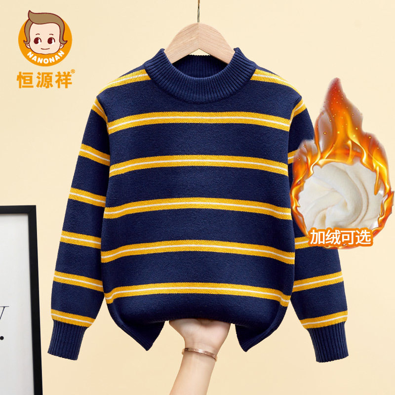 恒源祥儿童100%棉秋冬装2025年新款加绒洋气毛衣男童针织中大男孩