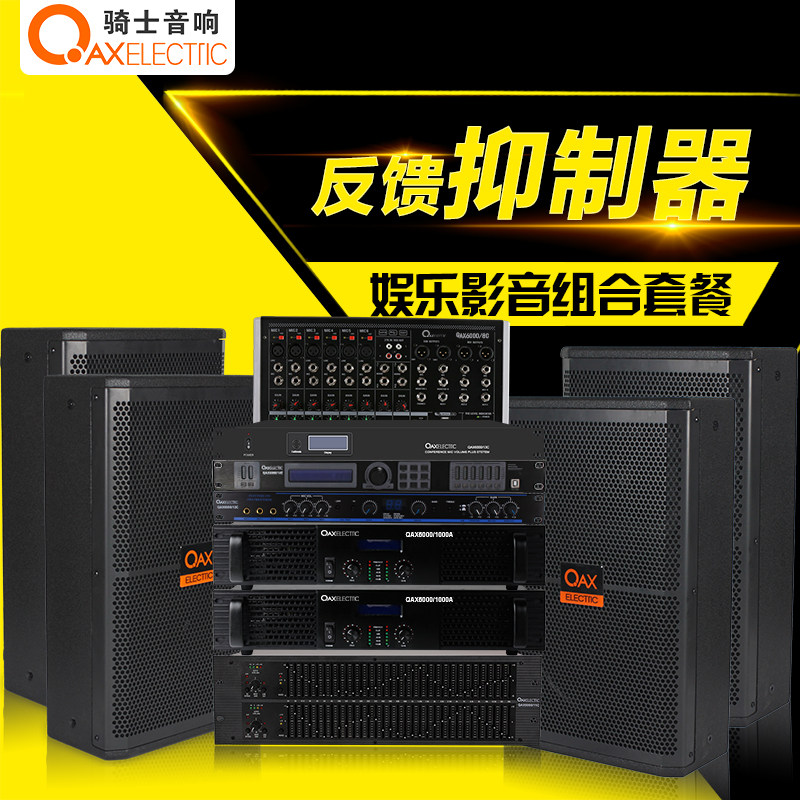 骑士音响-大功率户外全频音箱 婚庆演出音响套装 家用KTV舞台音响