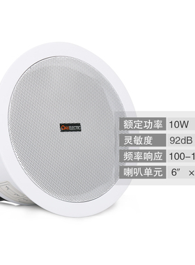QAXELECTRIC骑士音响QAX2000/C55有源吸顶喇叭自带功放吊顶音箱