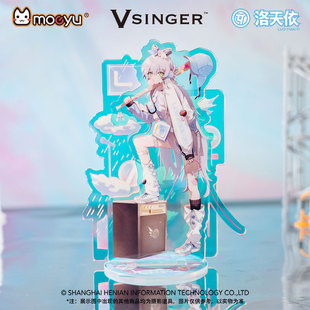 Vsinger洛天依革新追迹系列亚克力立牌二次元官方正版桌面摆件