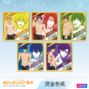 正版Free男子游泳部周边 二次元七濑遥橘真琴叶月渚海报烫金色纸